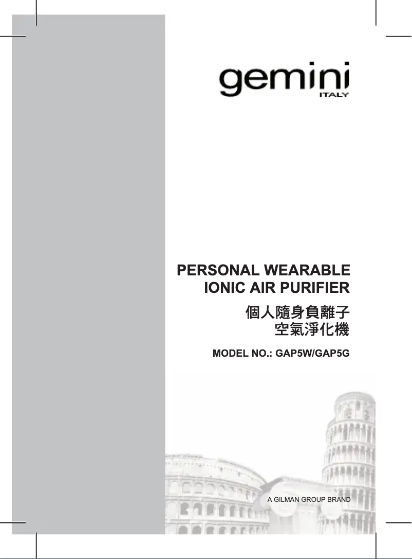 Page n°1 - Guide d'installation Gemini GAP5G