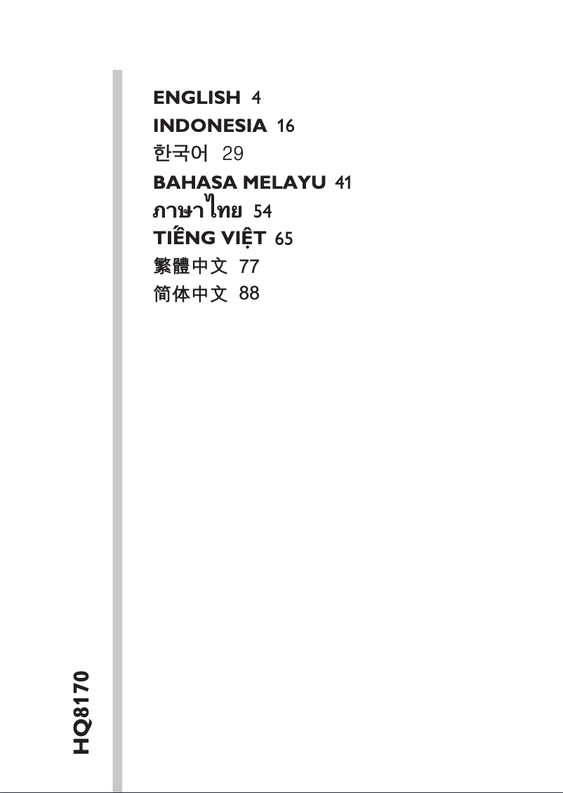 Page 1 de la notice Manuel utilisateur Philips Speed-XL HQ8170