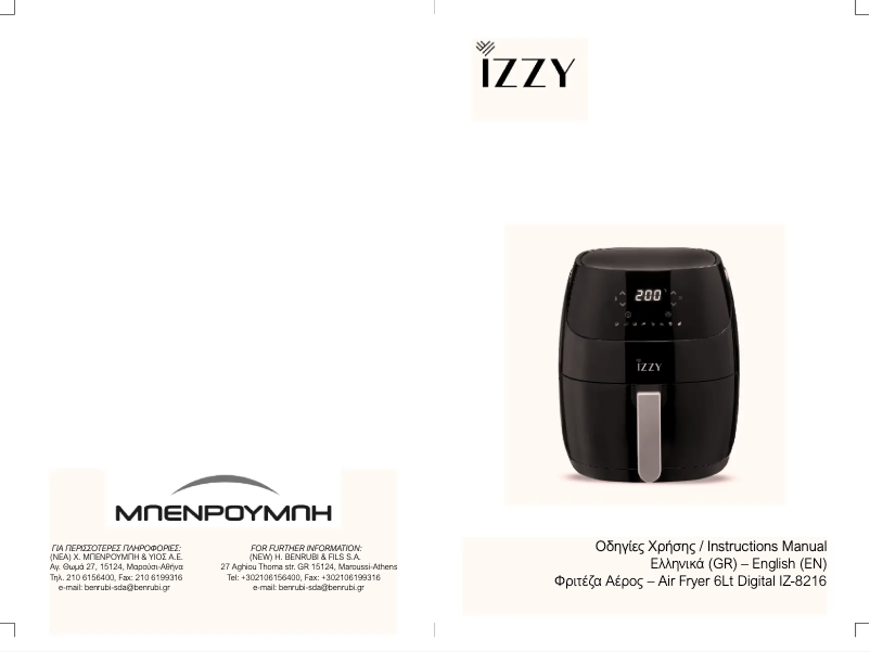 Page 1 de la notice Manuel utilisateur Izzy Air Fryer IZ-8216