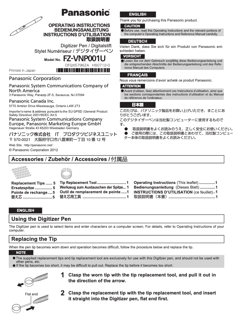Page 1 de la notice Manuel utilisateur Panasonic FZ-VNP001U