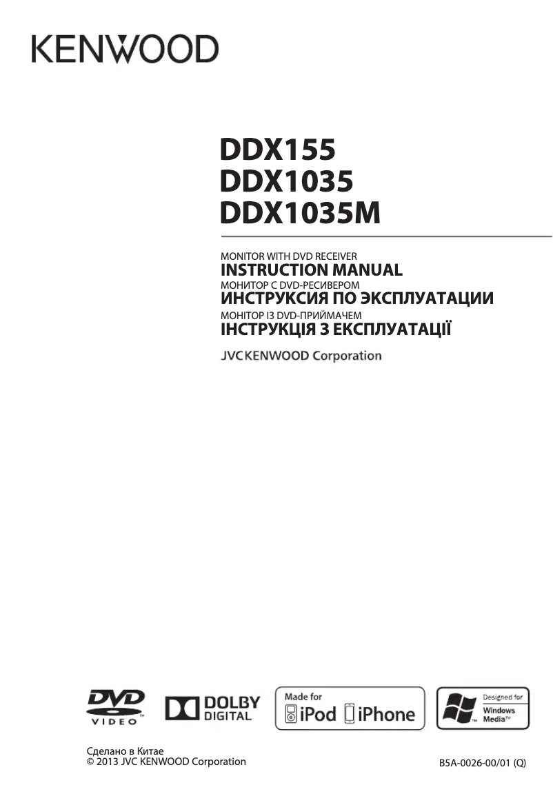 Page 1 de la notice Manuel utilisateur Kenwood DDX1035