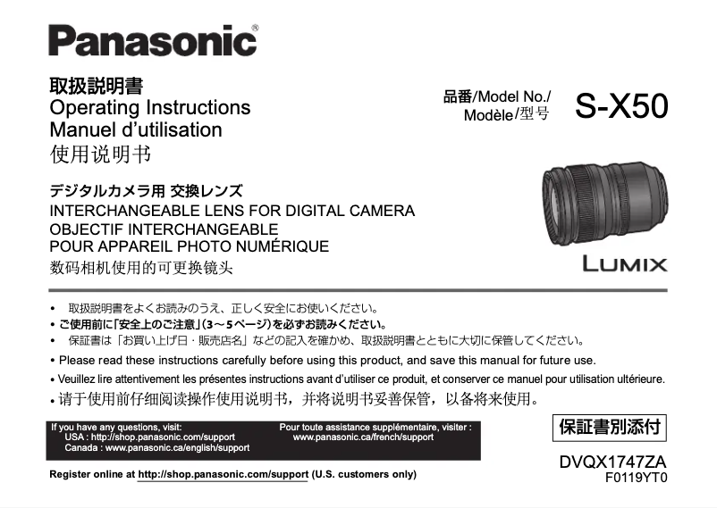 Page 1 de la notice Manuel utilisateur Panasonic Lumix S-X50