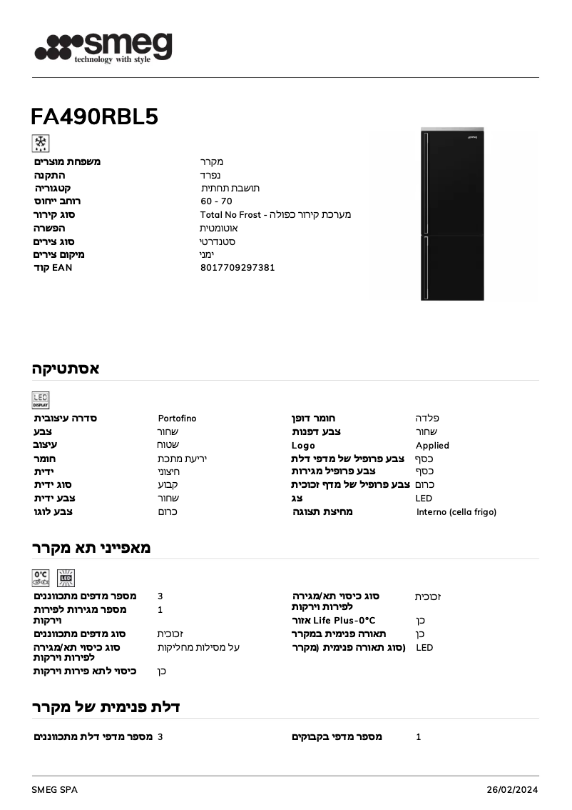 Image de la première page du manuel de l'appareil FA490RBL5