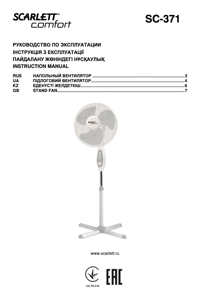 Image de la première page du manuel de l'appareil SC-371