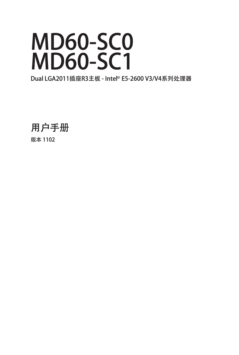 Image de la première page du manuel de l'appareil MD60-SC1