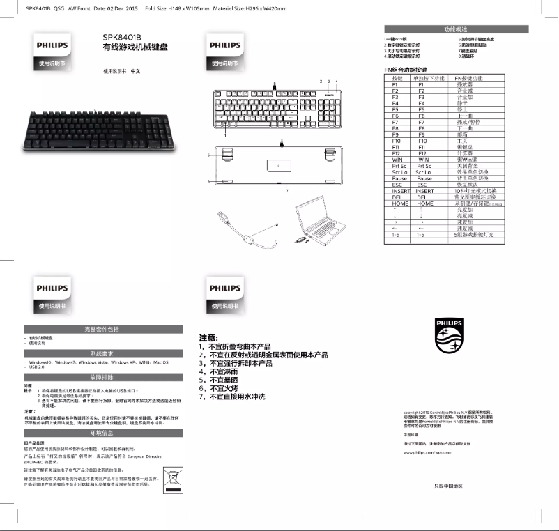 Page n°1 - Guide de démarrage rapide Philips SPK8401