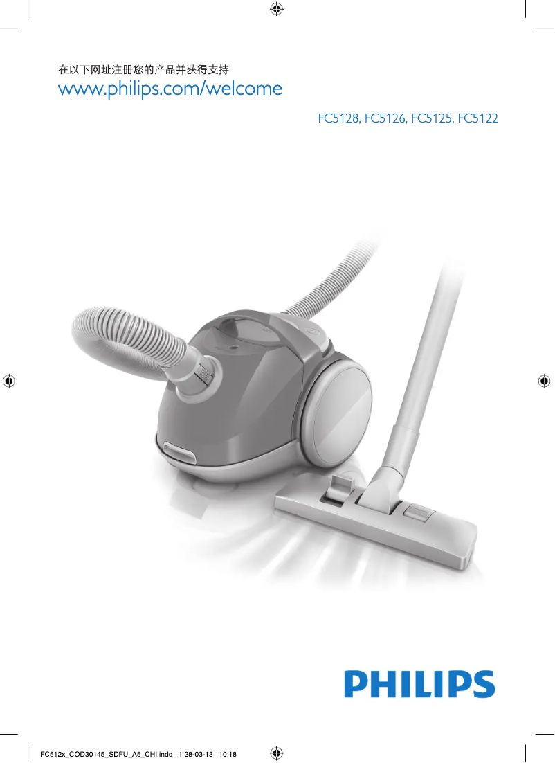 Página 1 del manual Manual de usuario Philips EasySpeed FC5122