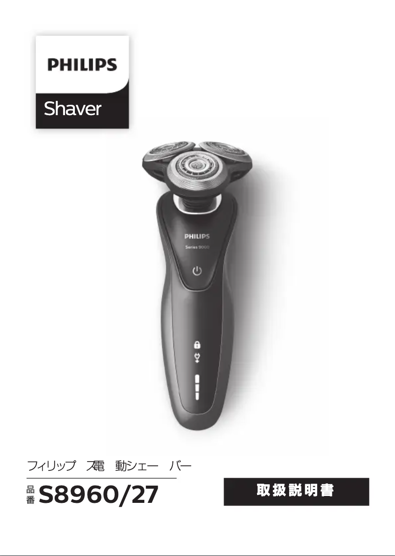 First page image of the manual for Series 9000 S8960