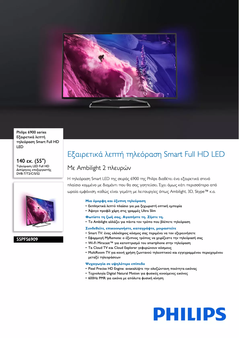 Page n°1 - Brochure Philips 55PFS6909 LED TV