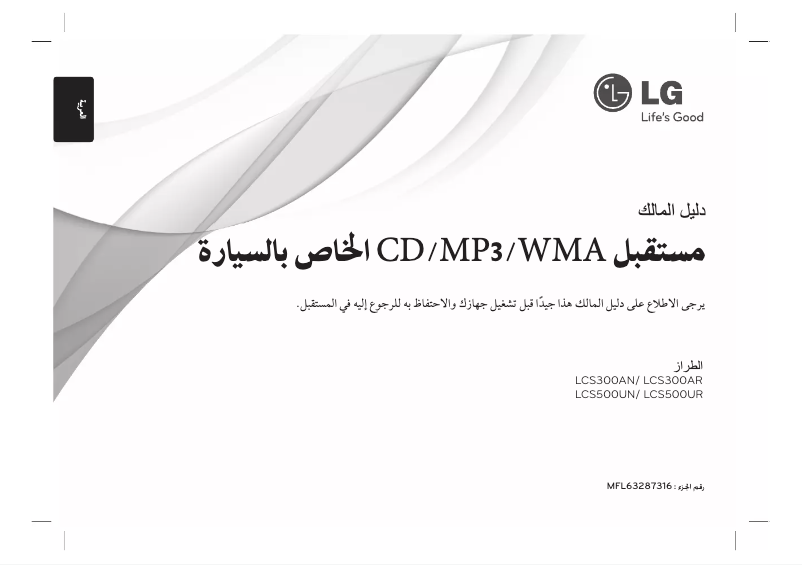 Página 1 del manual Manual de usuario LG LCS300AN