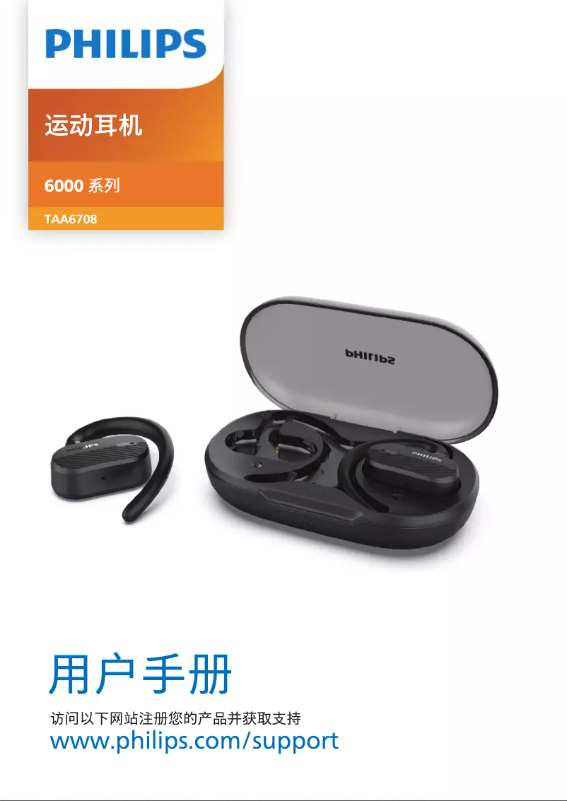 Página 1 del manual Manual de usuario Philips TAA6708