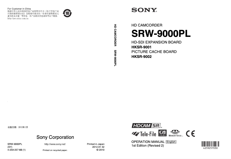 Page 1 de la notice Manuel utilisateur Sony SRW-9000PL