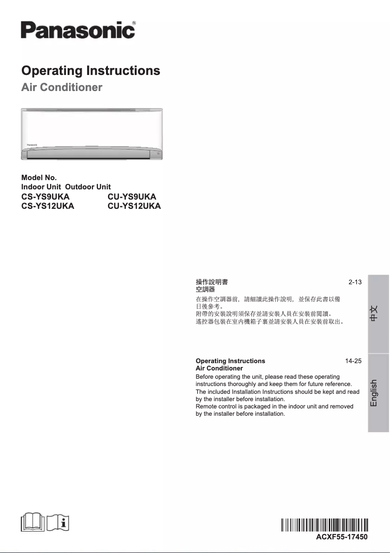 Image de la première page du manuel de l'appareil CS-YS12UKA