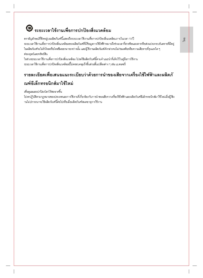 Page 1 de la notice Mode d'emploi Philips 32PHT4052S