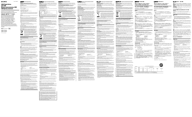 Page 1 de la notice Manuel utilisateur Sony USM8GV