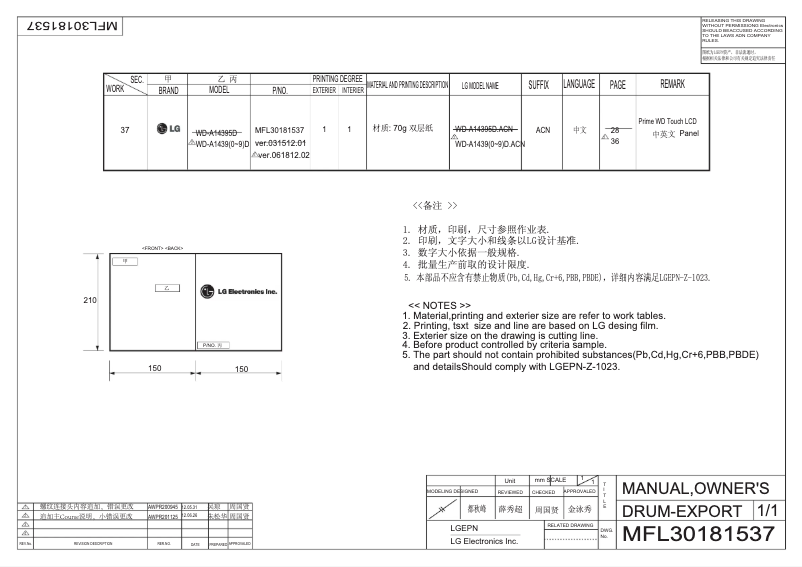 Page 1 de la notice Manuel utilisateur LG WD-A14396D