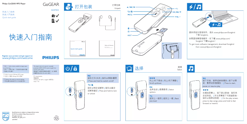 Page 1 de la notice Guide de démarrage rapide Philips SA5MXX04KFC