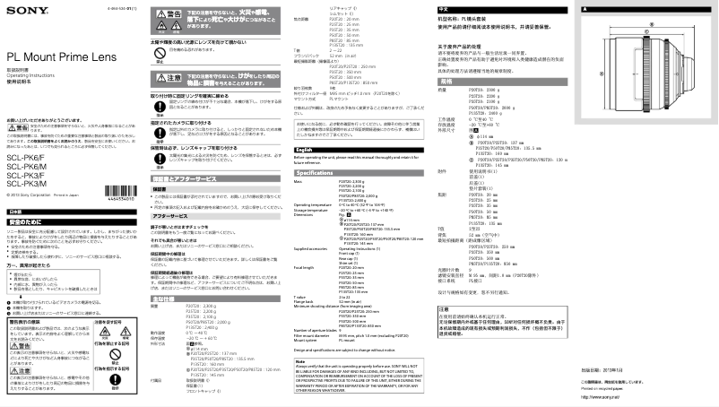 Page 1 de la notice Manuel utilisateur Sony SCL-PK6/F