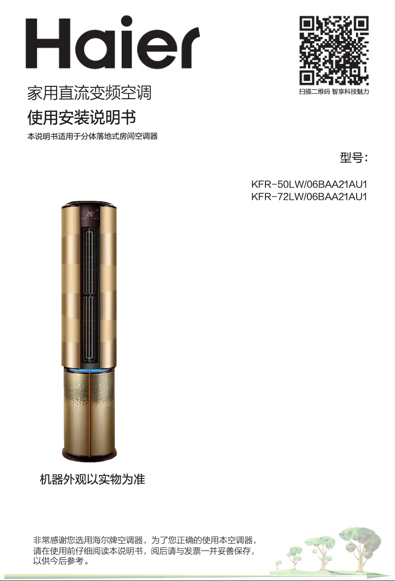 Page n°1 - Manuel utilisateur Haier KFR-72LW/06BAA21AU1