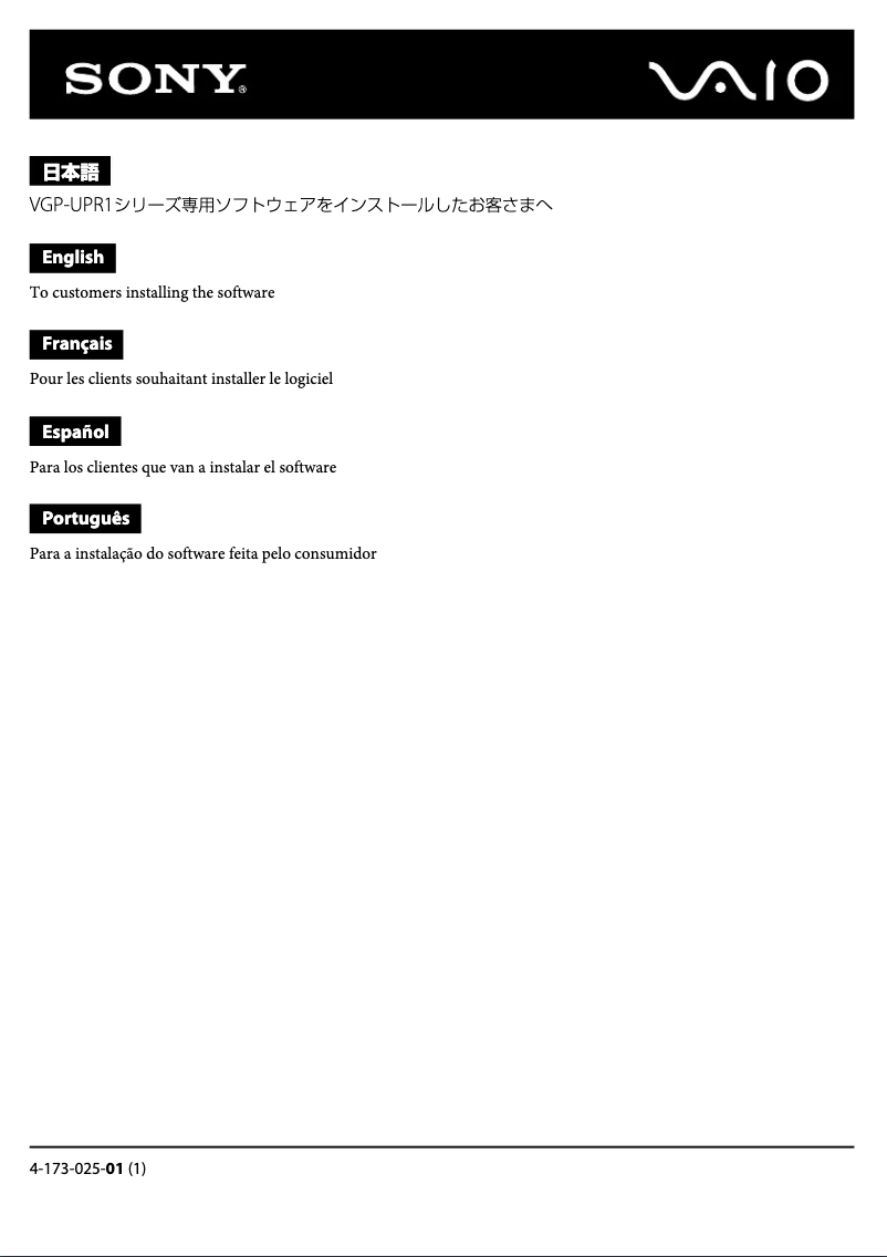 Page 1 de la notice Guide d'installation Sony VGP-UPR1