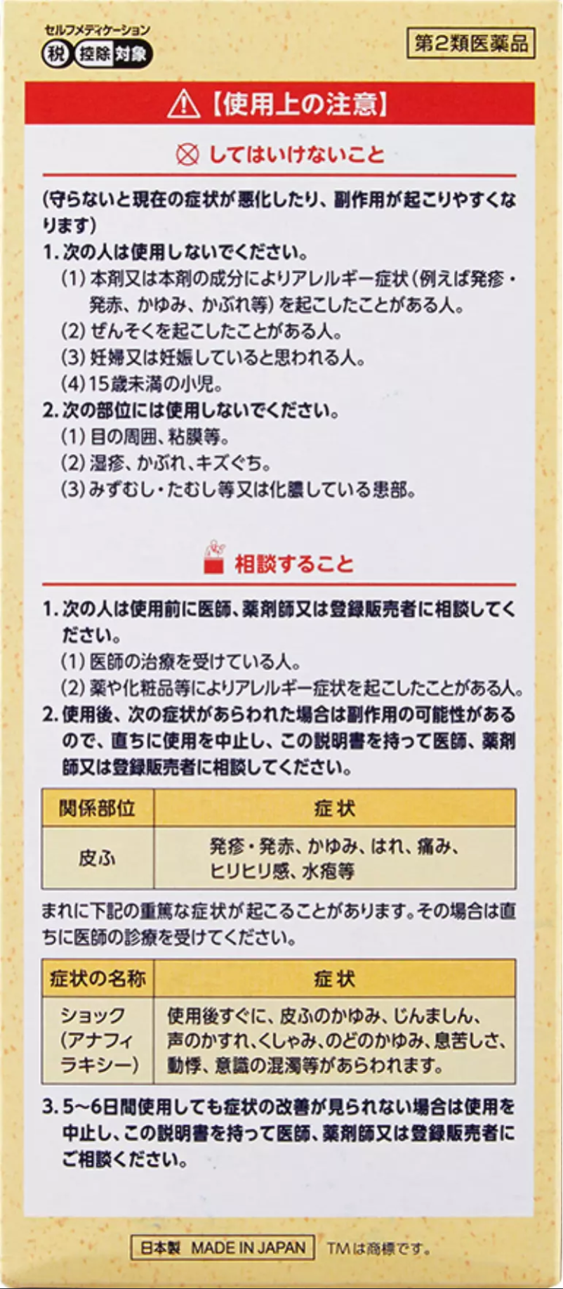 Image de la première page du manuel de l'appareil RCF80