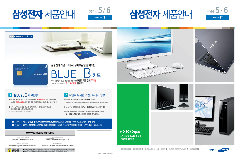 Page 1 de la notice Manuel utilisateur Samsung ATIV NT871Z5G