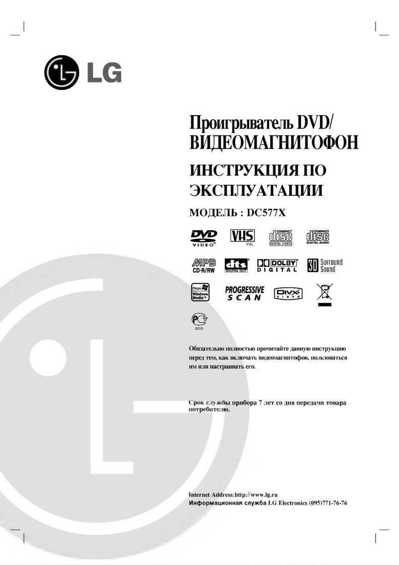 Page 1 de la notice Manuel utilisateur LG DC577X