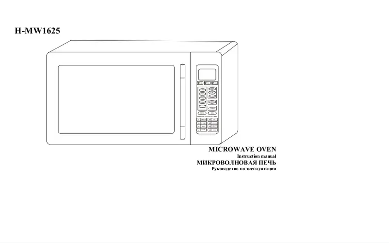 Page 1 de la notice Manuel utilisateur Hyundai H-MW1625