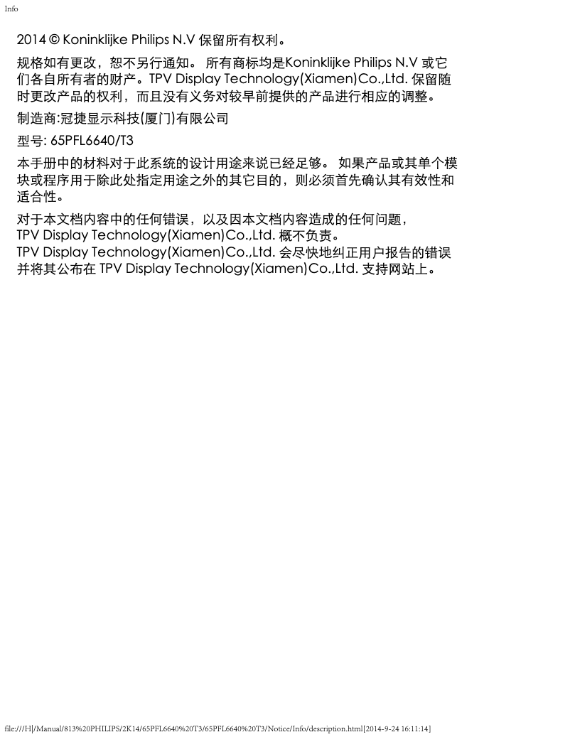 Page 1 de la notice Manuel utilisateur Philips 6000 series 65PFL6640