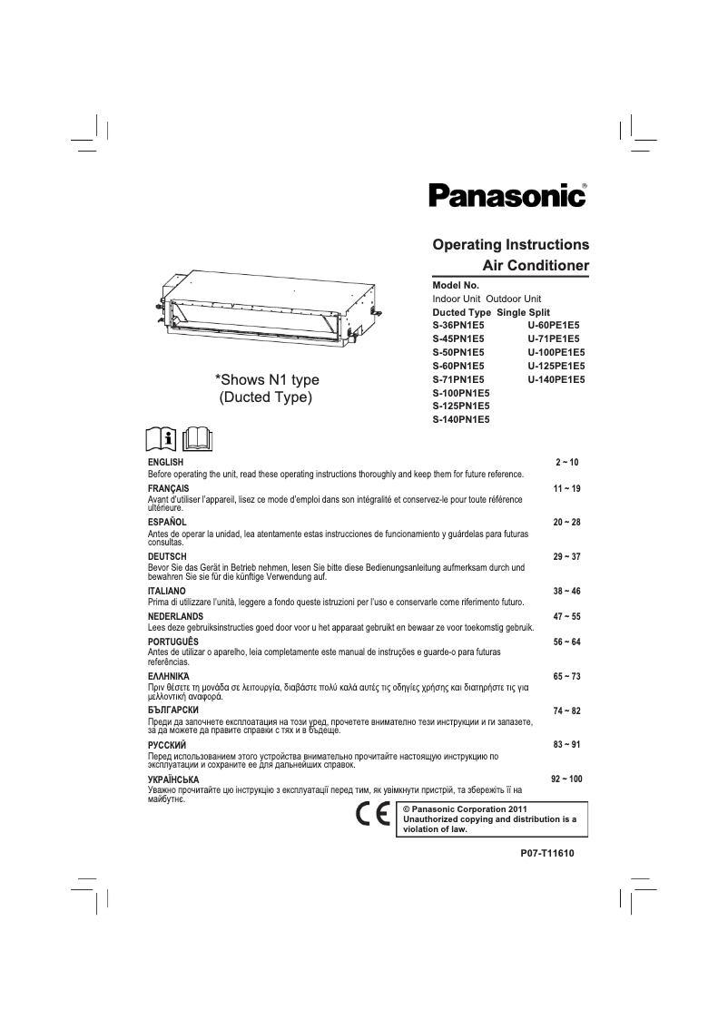 Page n°1 - Manuel utilisateur Panasonic U-71PE1E5