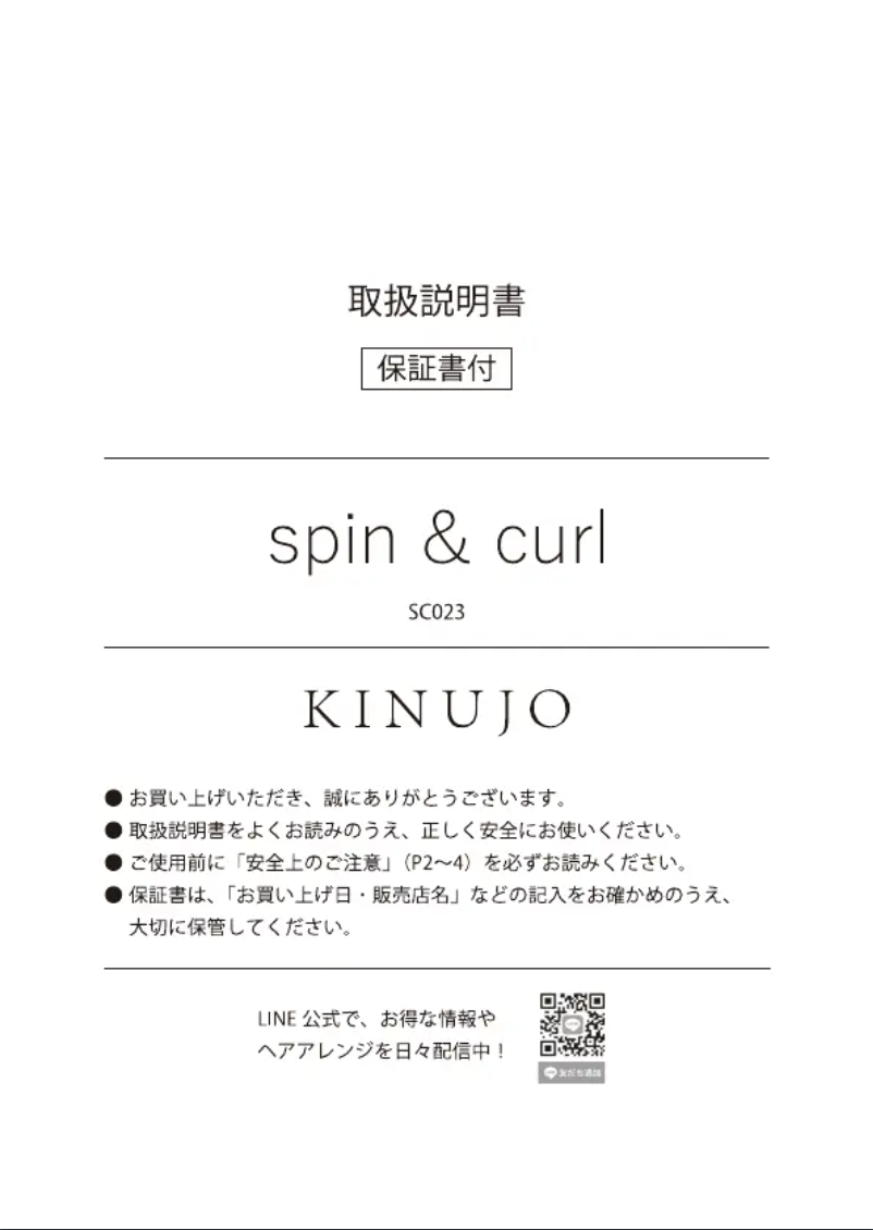 Page 1 de la notice Manuel utilisateur Kinujo SC023