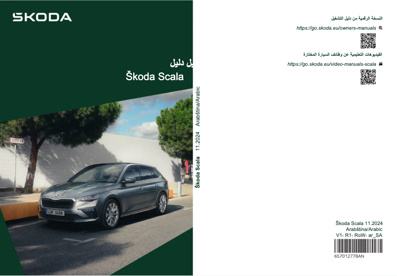 Page 1 de la notice Manuel utilisateur Skoda Scala (2024)