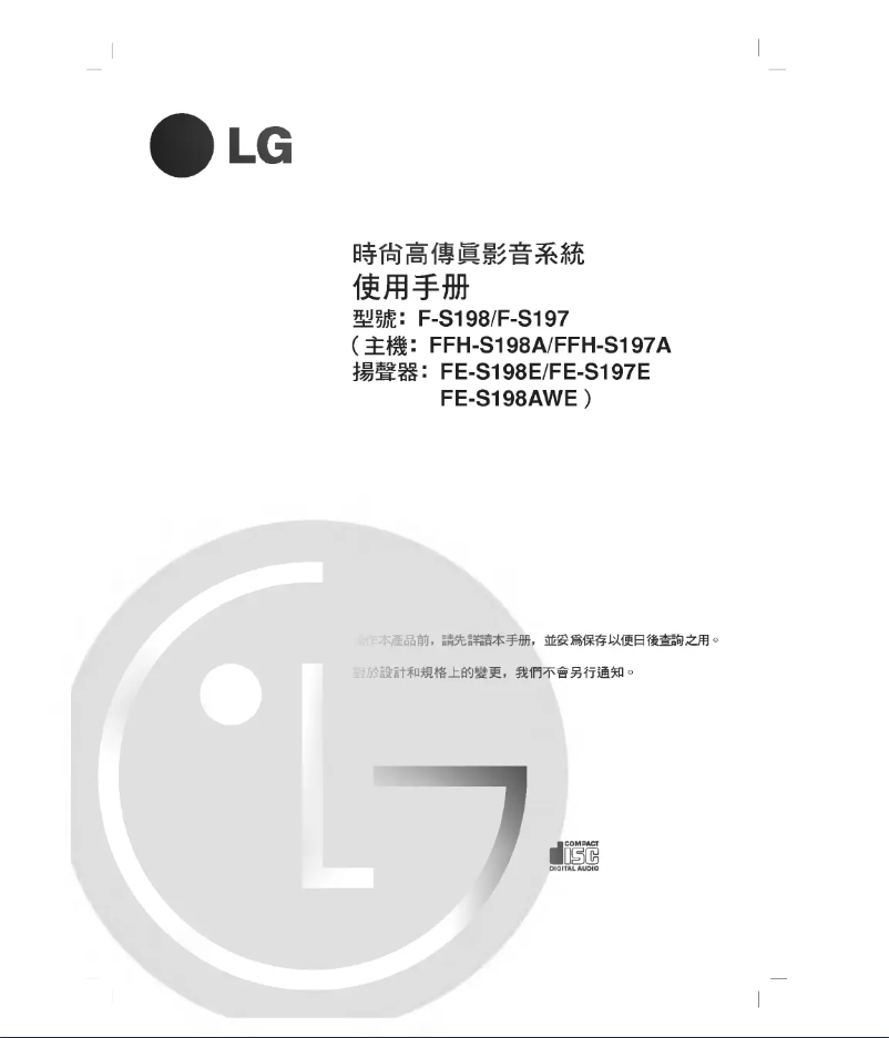 Page 1 de la notice Manuel utilisateur LG FFH-S197A