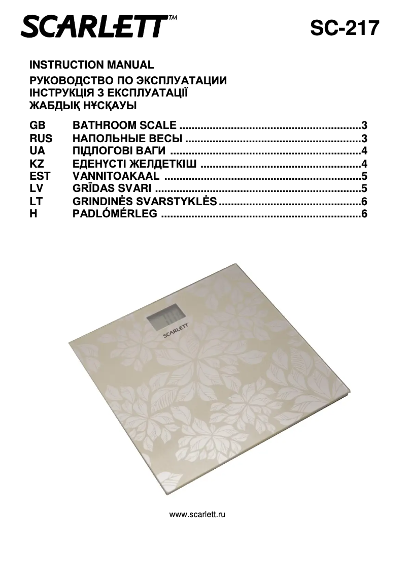 Image de la première page du manuel de l'appareil SC-217