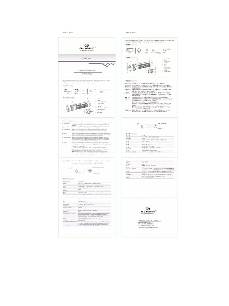 Page 1 de la notice Manuel utilisateur Olight S80 Baton