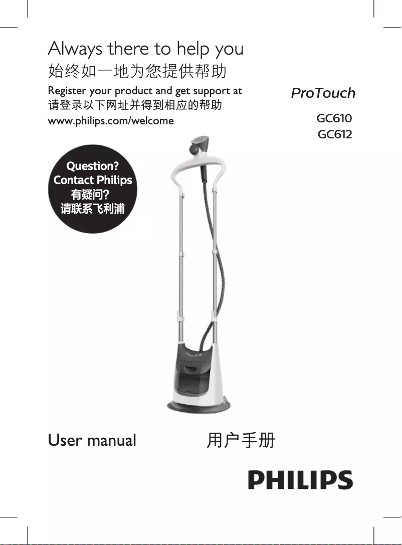 Página 1 del manual Manual de usuario Philips ProTouch GC610