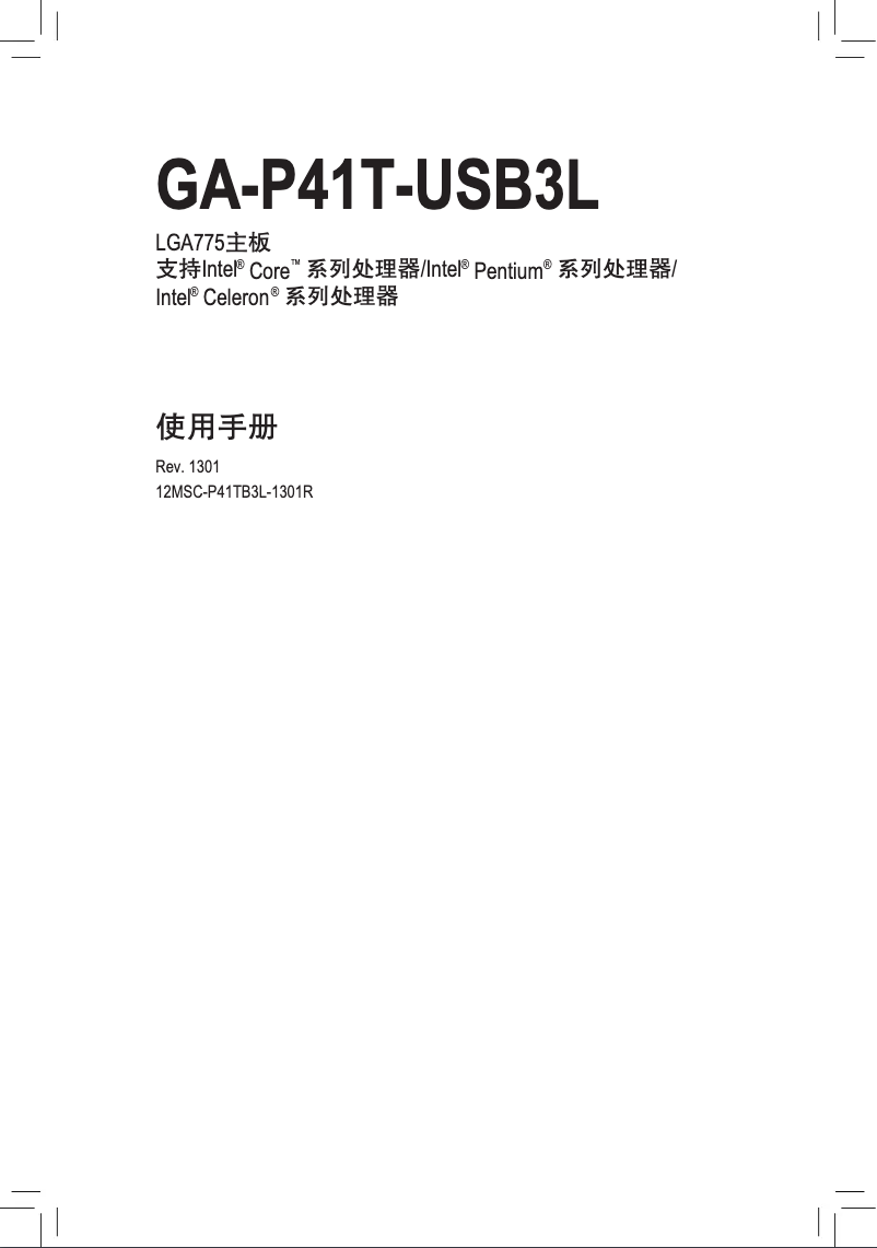 Page n°1 - Manuel utilisateur Gigabyte GA-P41T-USB3L