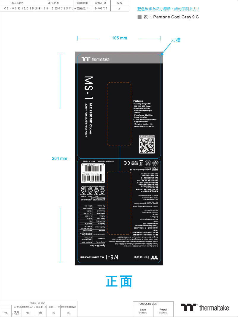 Page 1 de la notice Guide de démarrage rapide Thermaltake MS-1 M.2 2280 SSD Cooler