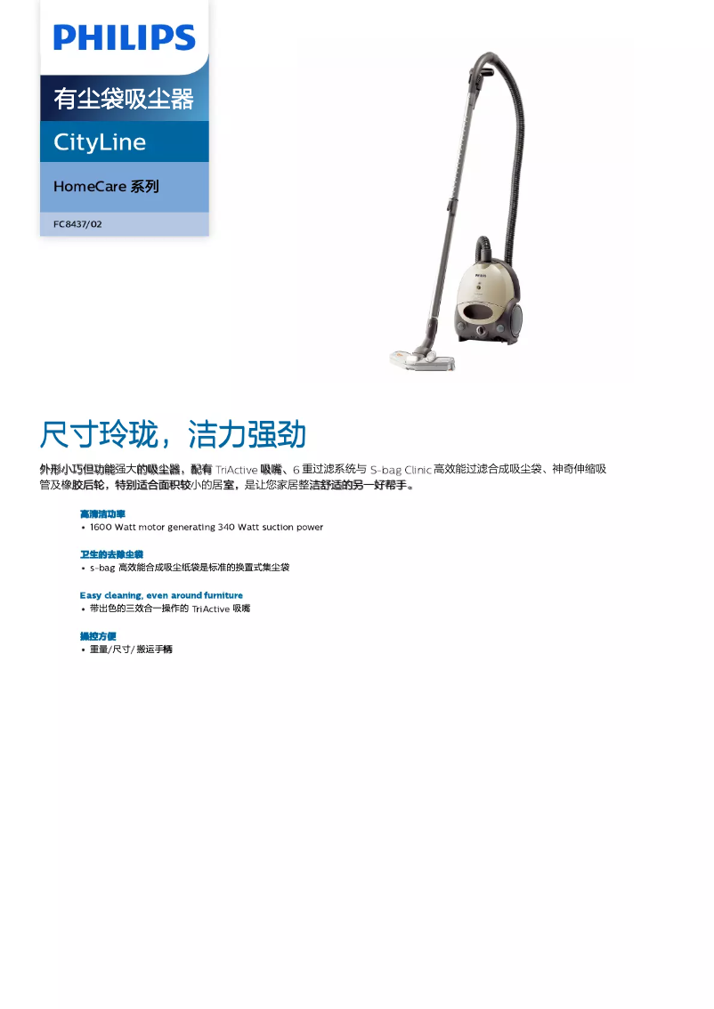 Página 1 del manual Folleto Philips FC8437