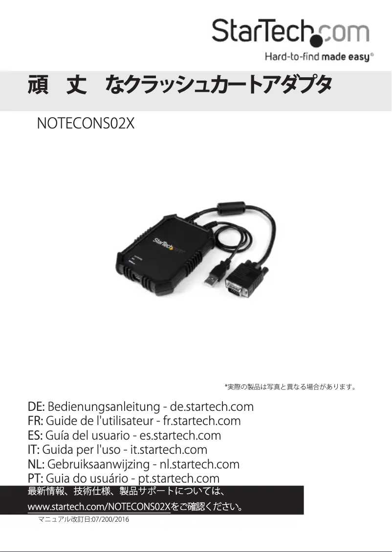 Page n°1 - Manuel utilisateur StarTech.com NOTECONS02X