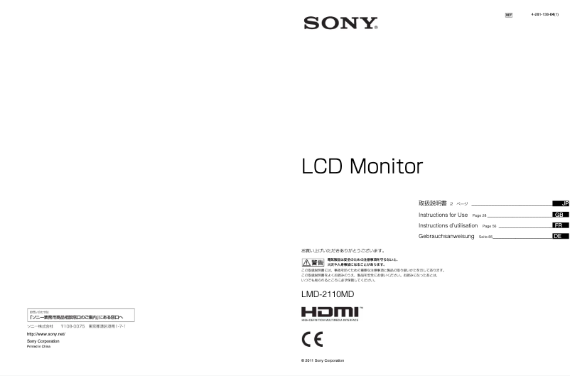 Page 1 de la notice Manuel utilisateur Sony LMD-2110MD