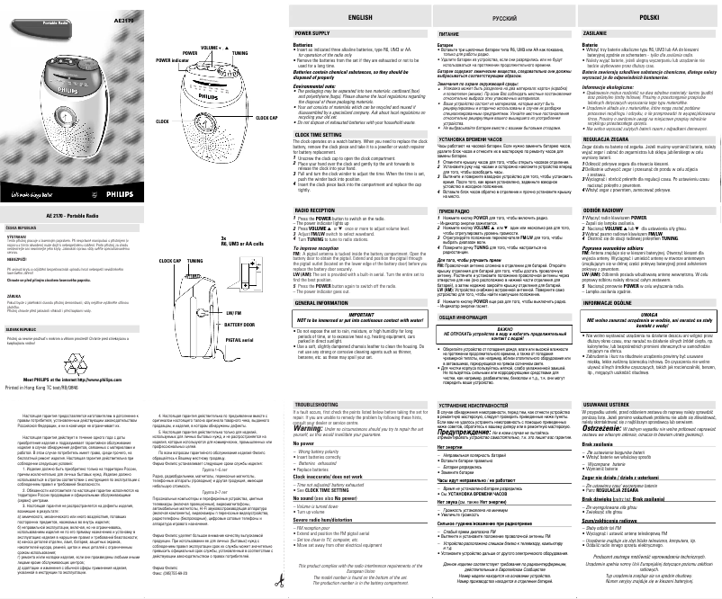 Page 1 de la notice Manuel utilisateur Philips AE2180