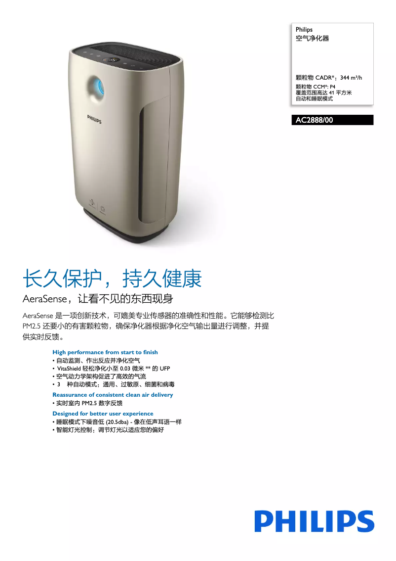 Página 1 del manual Folleto Philips AC2888