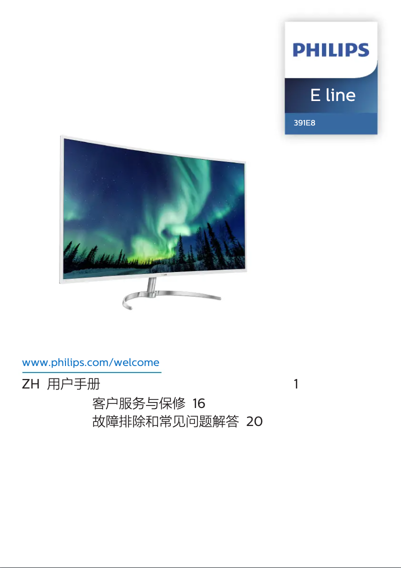 Page n°1 - Manuel utilisateur Philips E Line 391E8