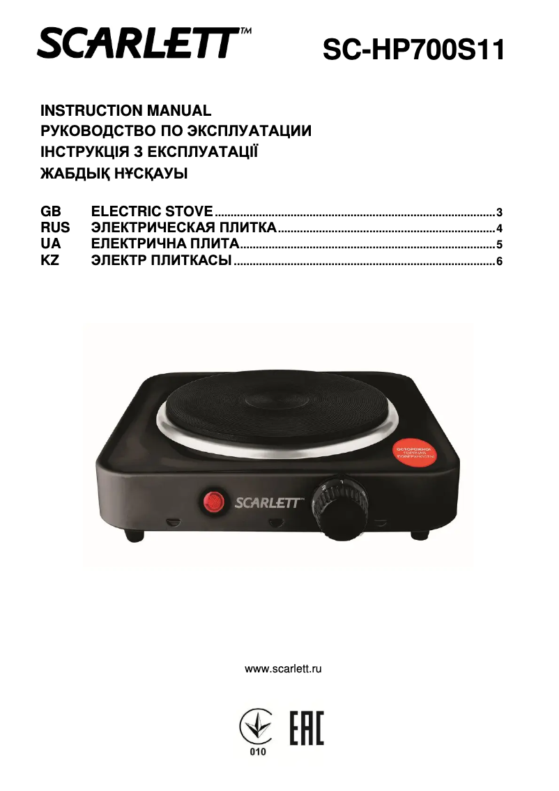 Image de la première page du manuel de l'appareil SC-HP700S11