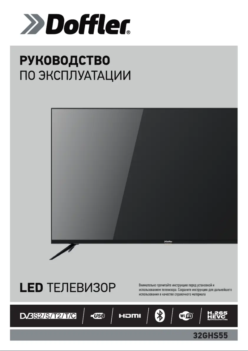 Page 1 de la notice Manuel utilisateur Doffler 32GHS55