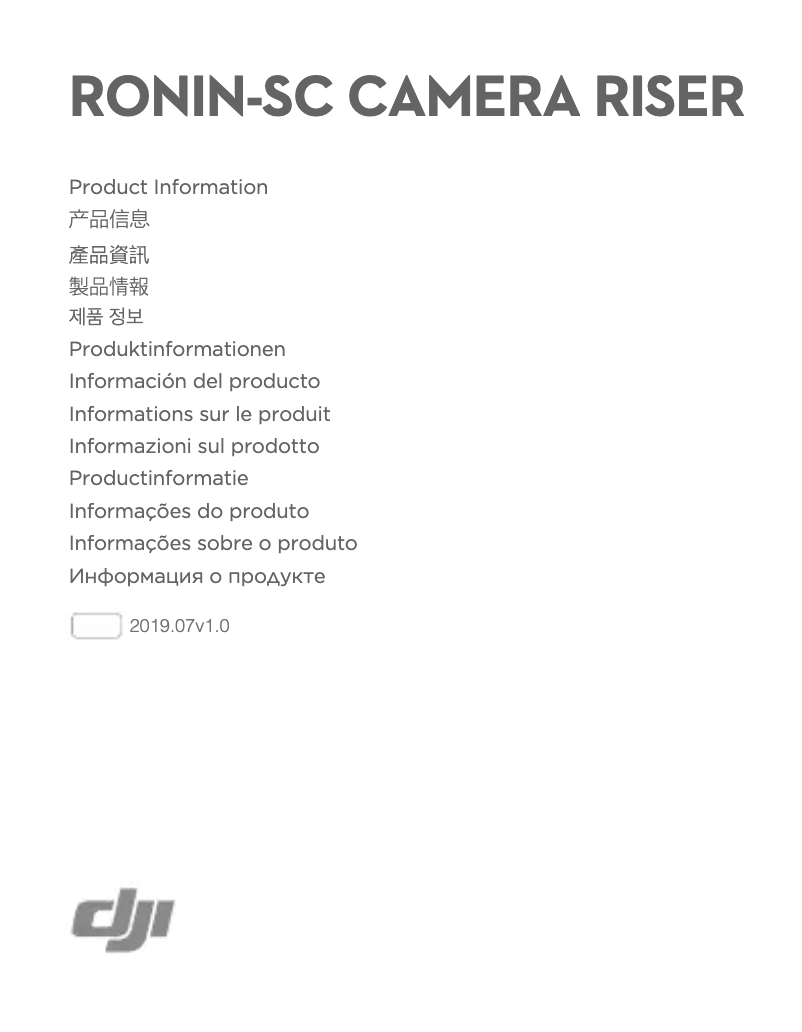 Page n°1 - Manuel utilisateur DJI Ronin-SC Camera Riser