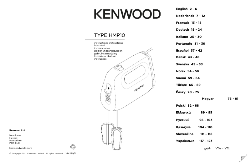 Page 1 de la notice Manuel utilisateur Kenwood HMP10