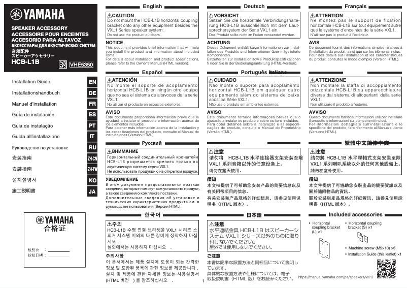 Page 1 de la notice Manuel utilisateur Yamaha HCB-L1B