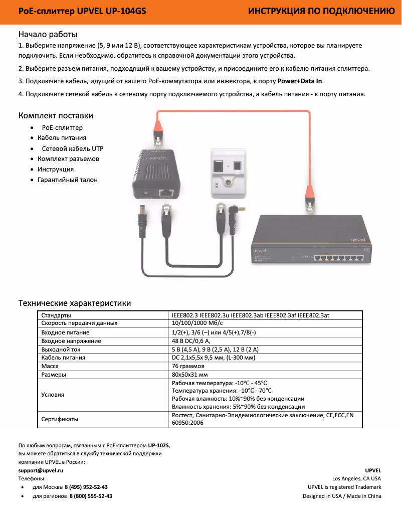 Page 1 de la notice Manuel utilisateur Upvel UP-104GS